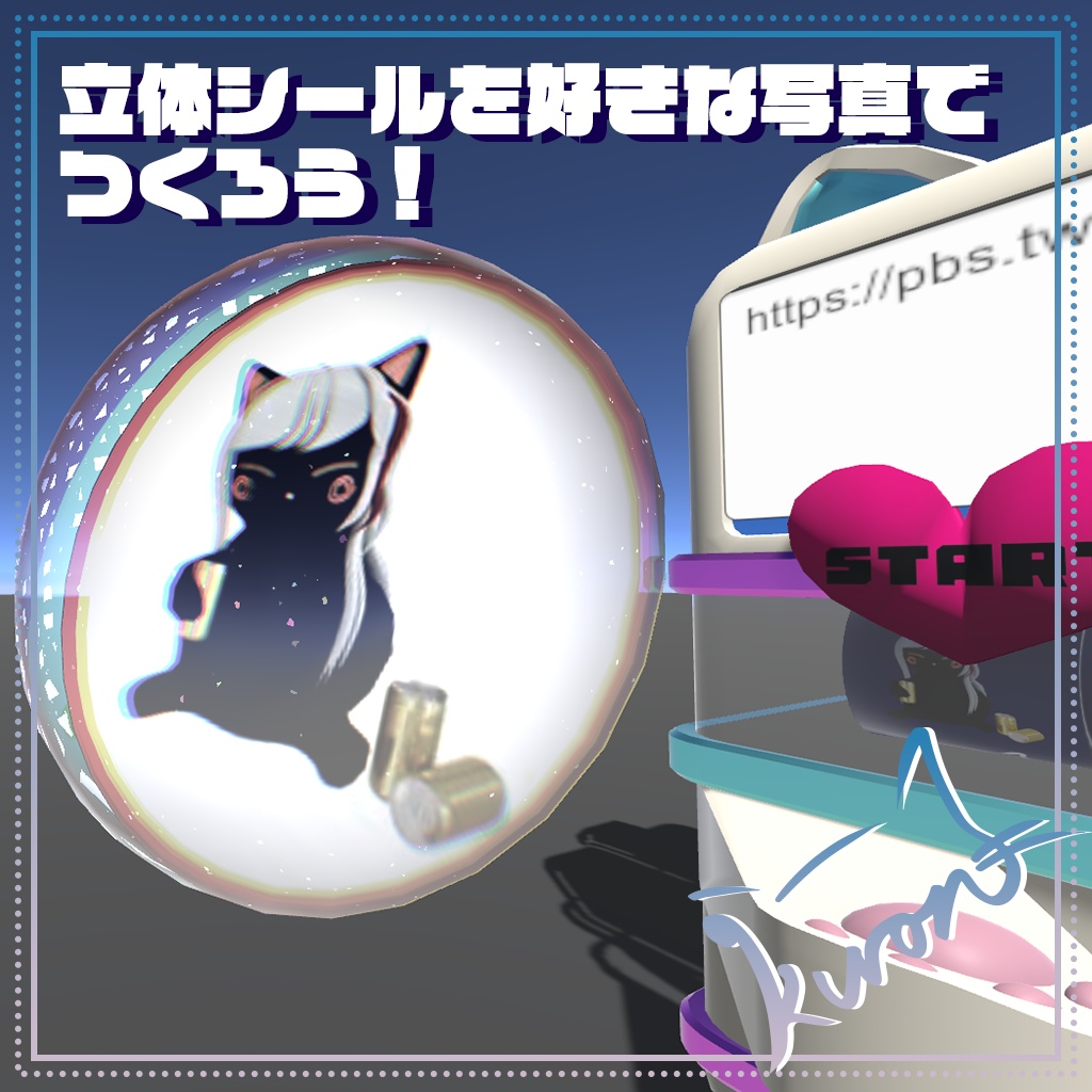 【VRCギミック】好きな画像でボンボンドロップ風シールを作ろう！シール制作ギミック