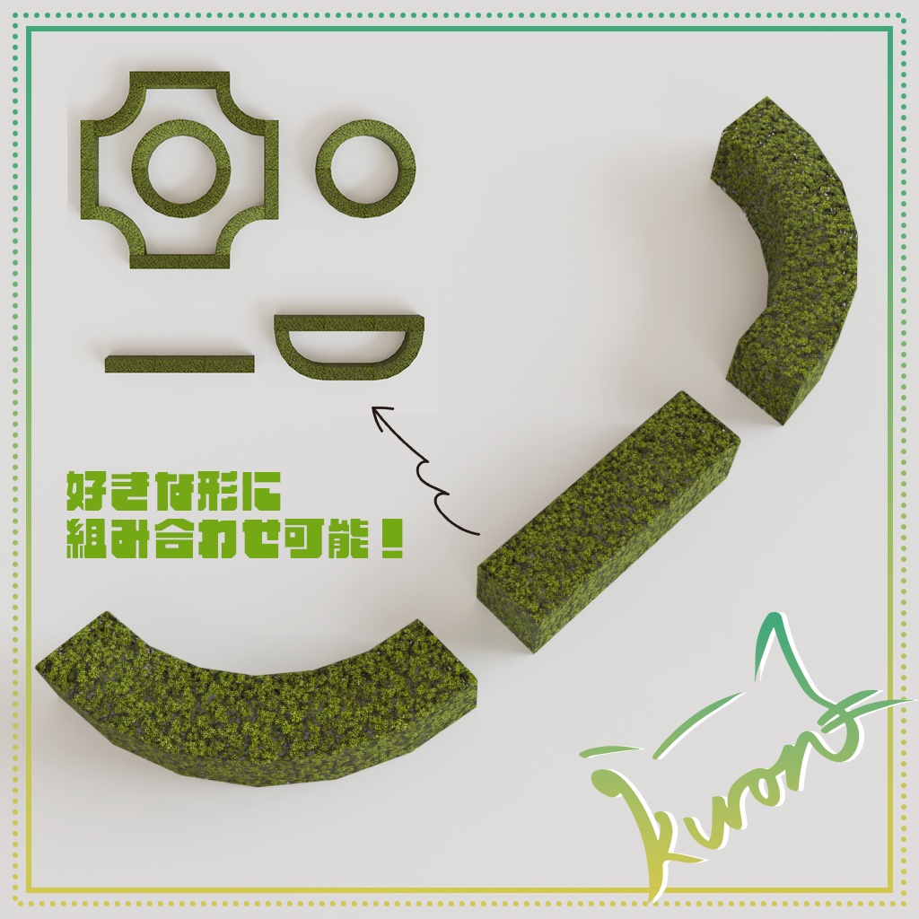 【3Dモデル】生垣アセット