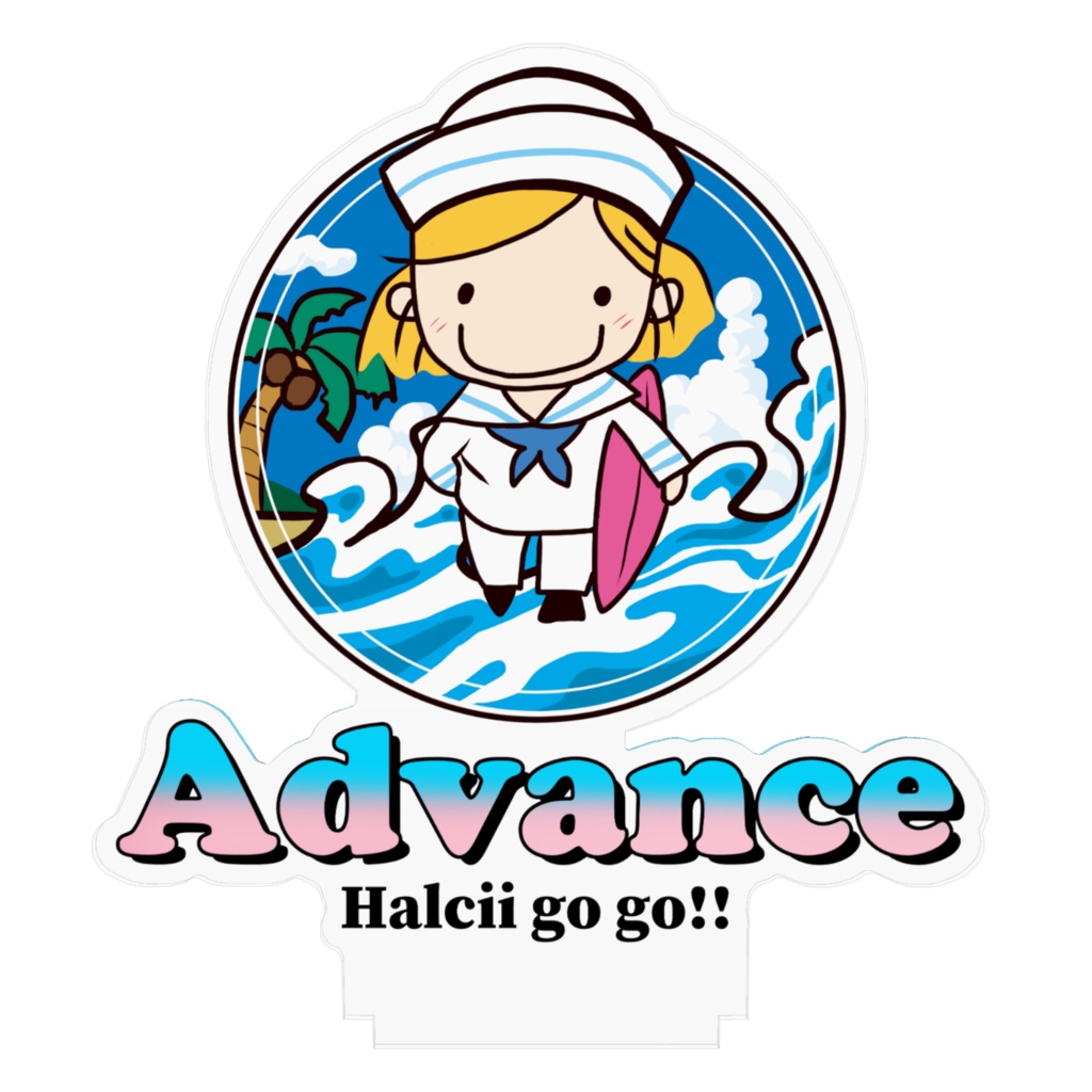 ハルシー ゴーゴー‼