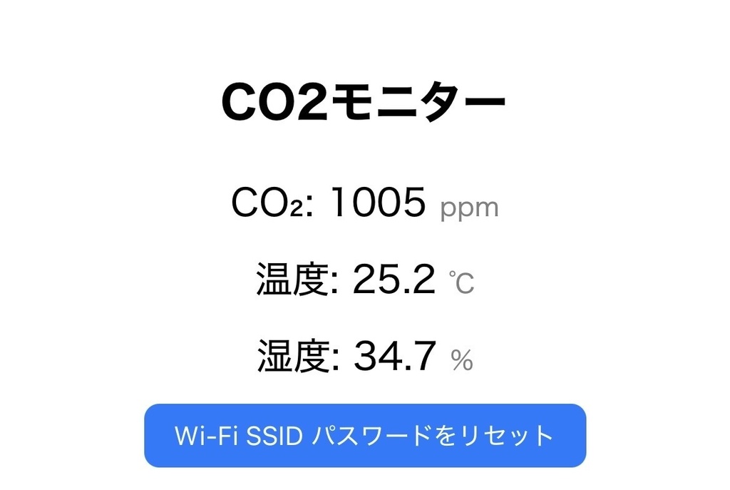 CO2モニター スマホで見れる二酸化炭素センサー