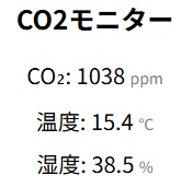 CO2モニター スマホで見れる二酸化炭素センサー