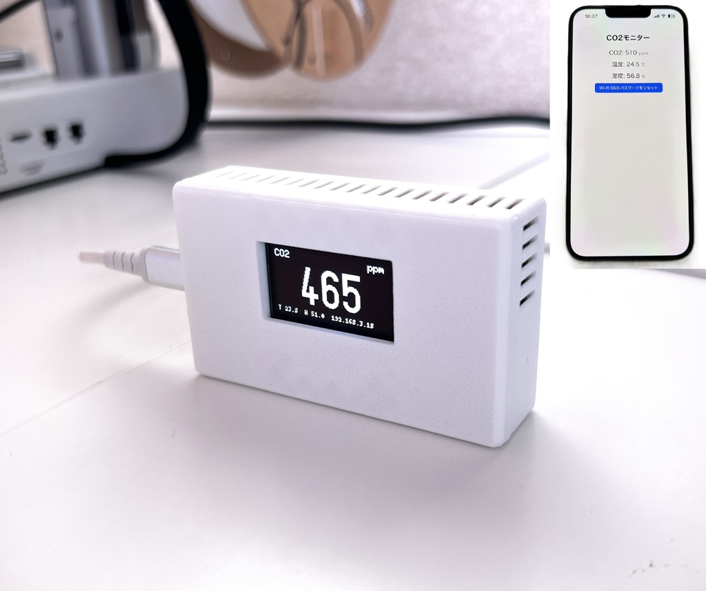 CO2モニター　スマホで見れる二酸化炭素センサー