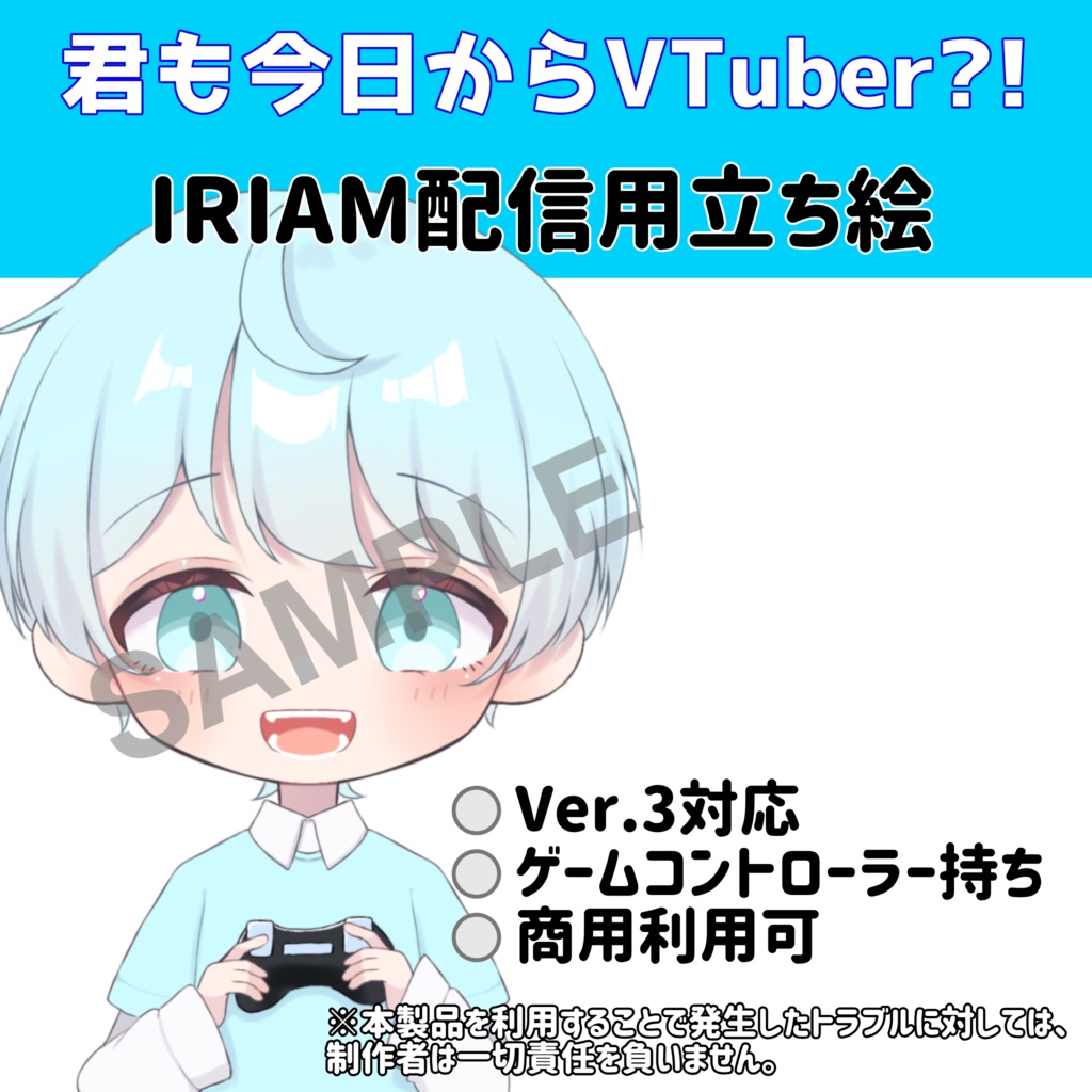 超かわいいIRIAM立ち絵   Ver.3対応済