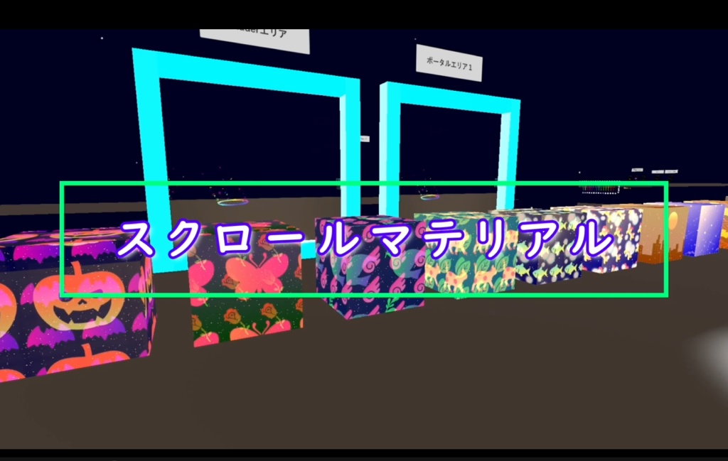 スクロールマテリアル(#0057)