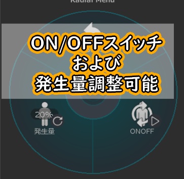 羽ばたきパーティクル(#0063)