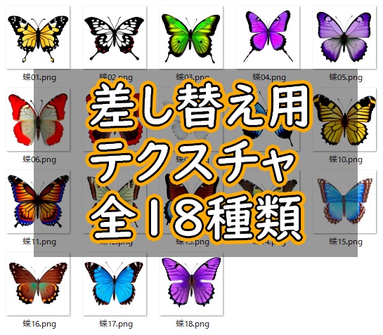 羽ばたきパーティクル(足元バージョン)(#0064)