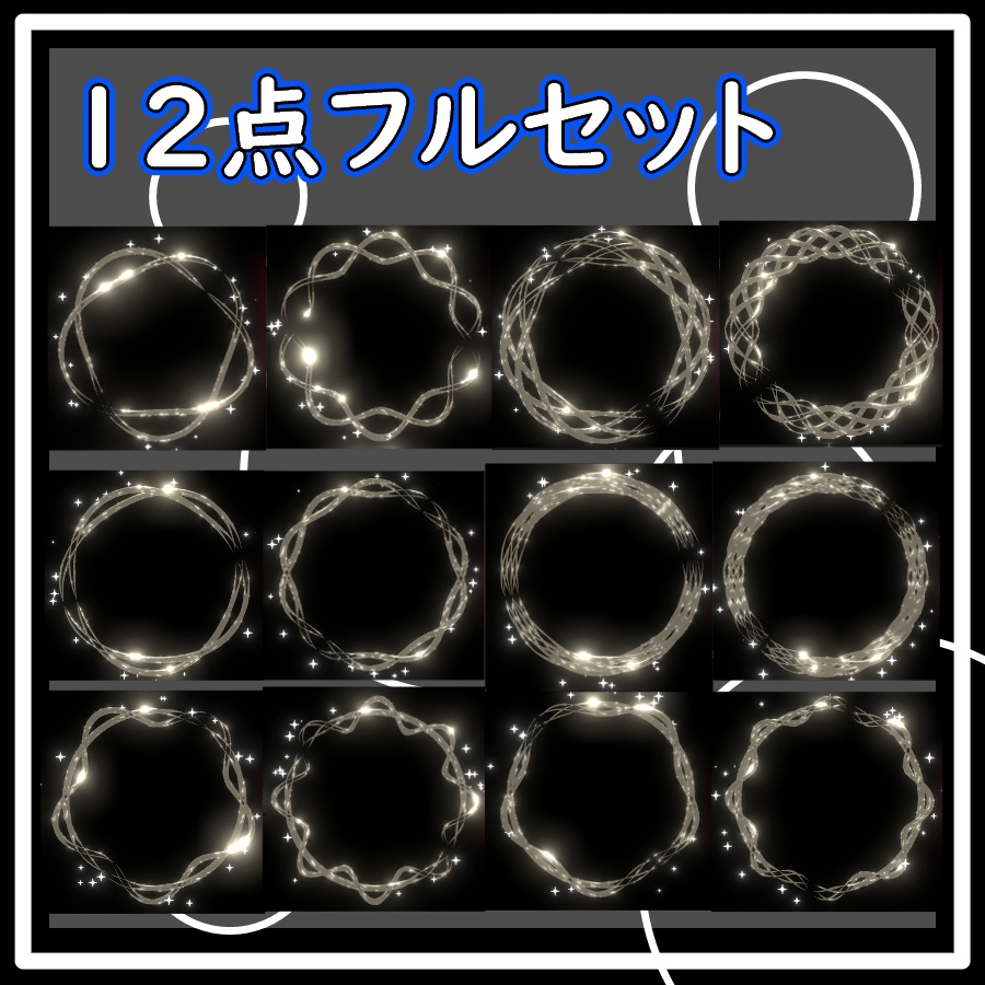 ツイストリング(#0065)