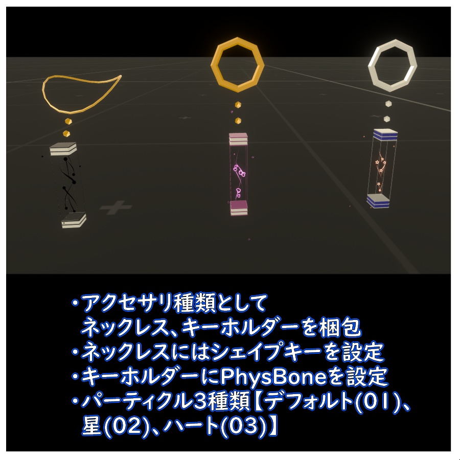 パーティクルケース var.01 (#0066)