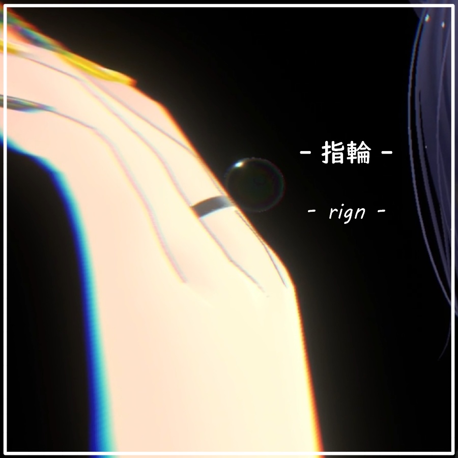 シャボン玉パーティクル&シャボン玉アクセサリ(#0069)