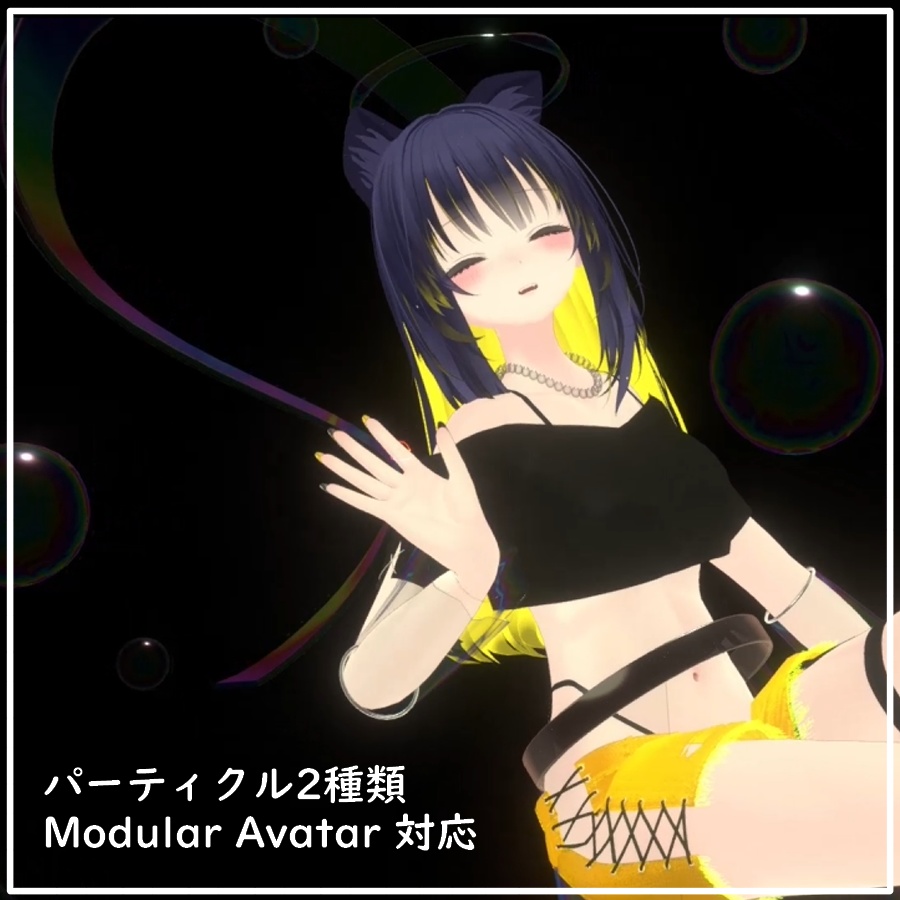 シャボン玉パーティクル&シャボン玉アクセサリ(#0069)