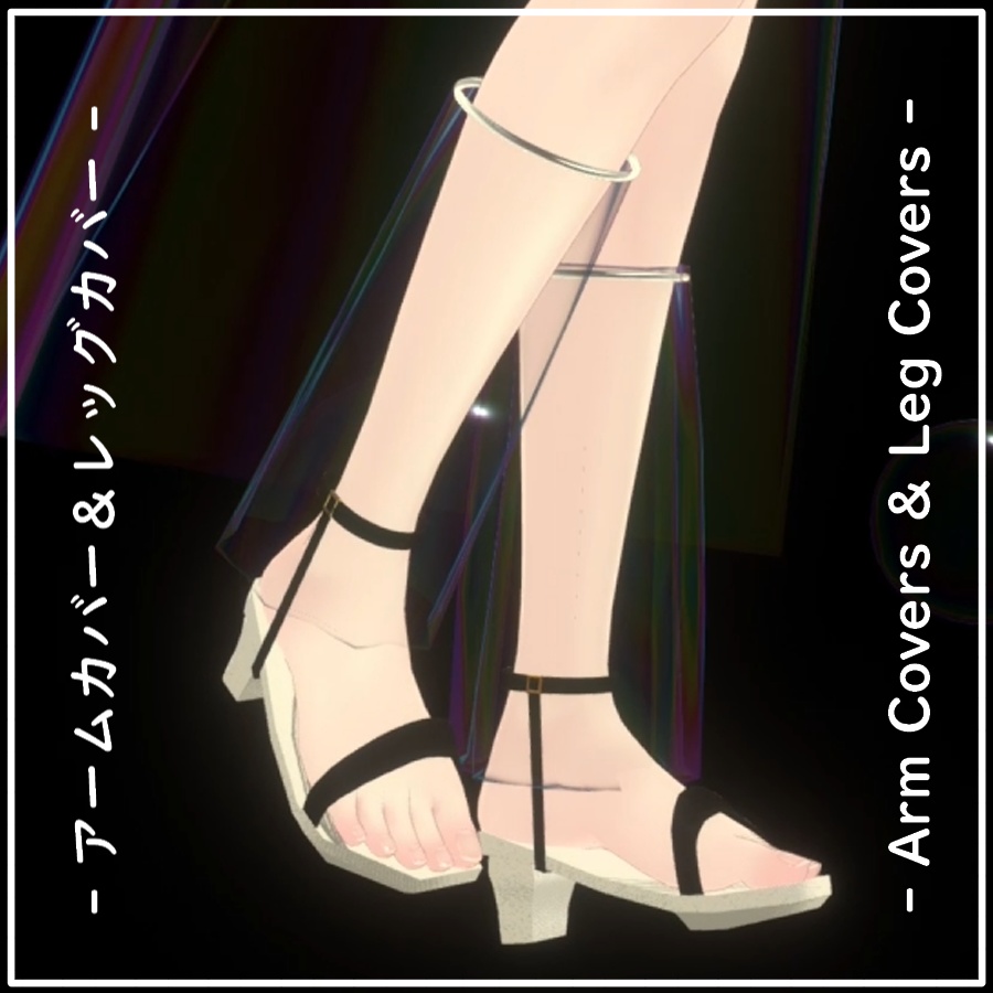 シャボン玉パーティクル&シャボン玉アクセサリ(#0069)