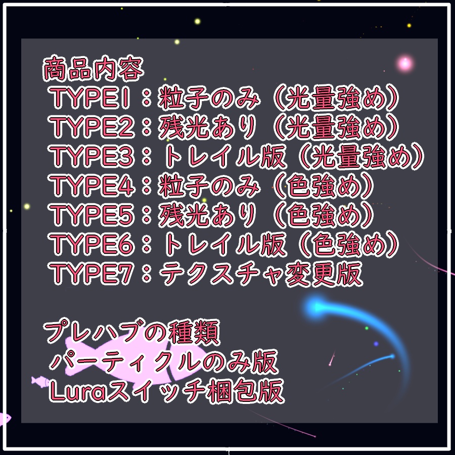 舞う光の粒子パーティクル(#0072)