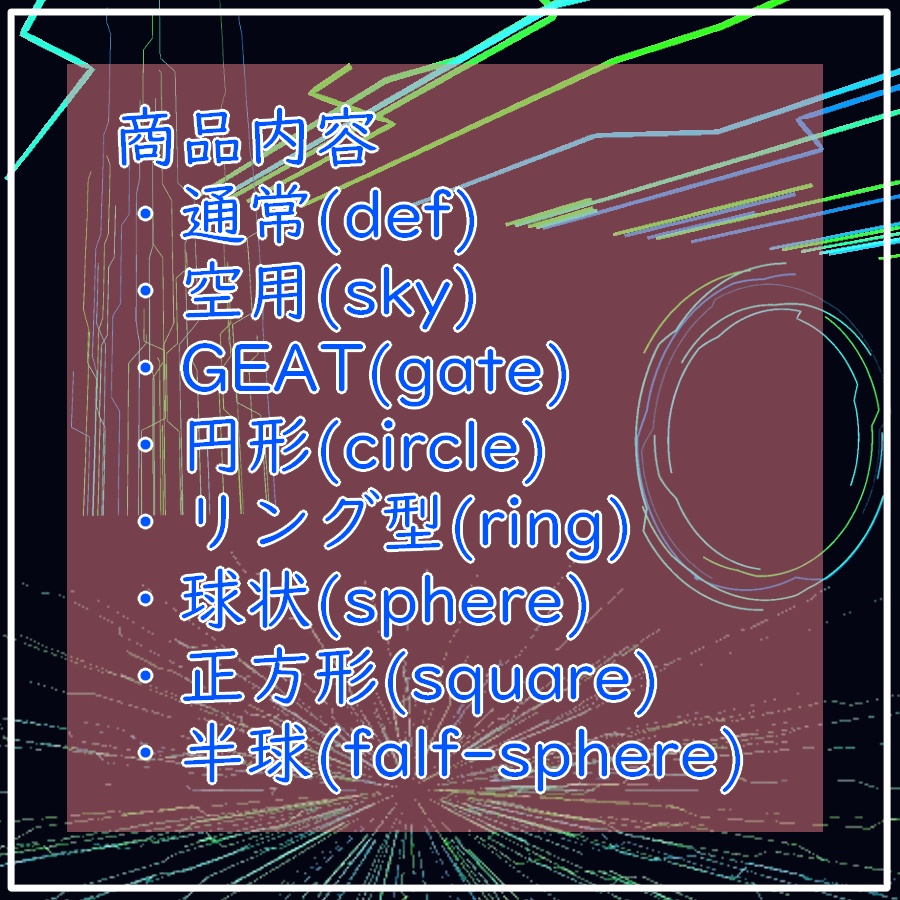 サイバーパーティクル(#0073)