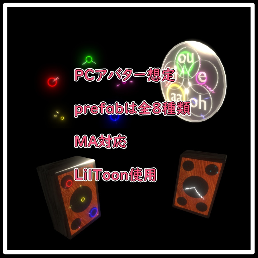 ボイスパーティクル(#0077)