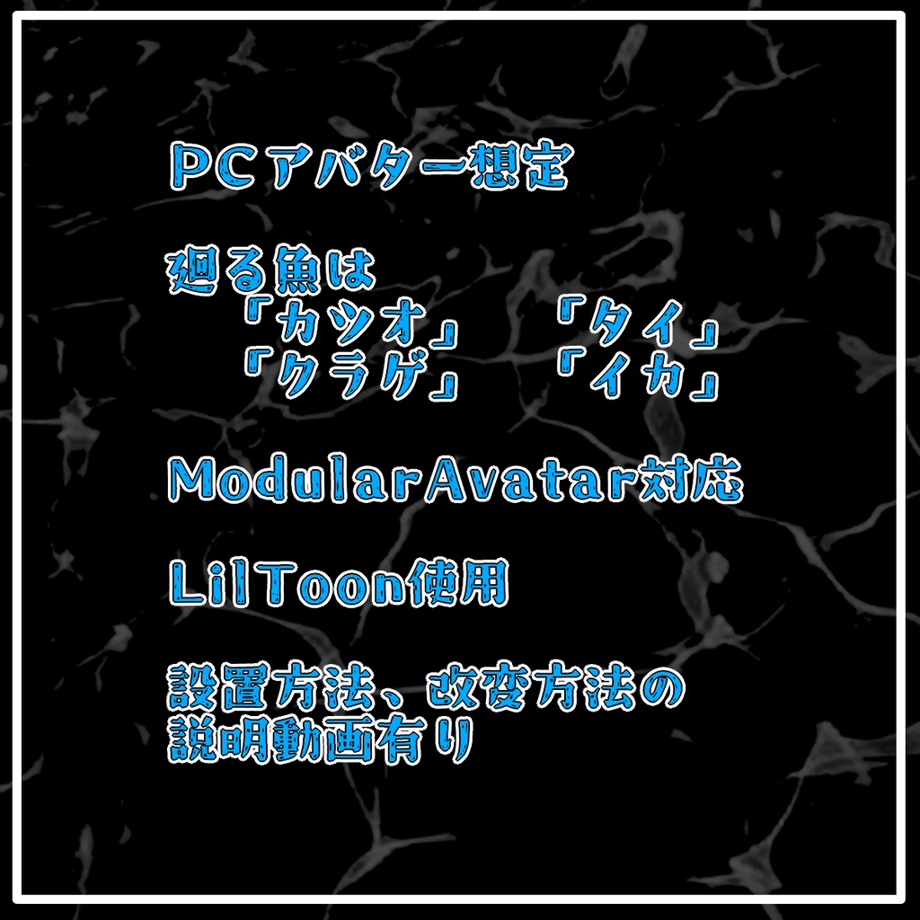 回遊パーティクル