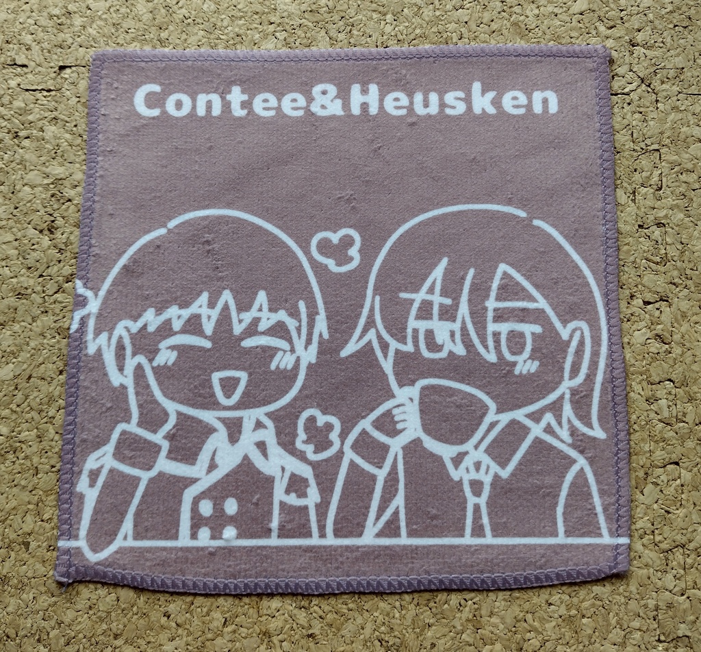 コンテー&ヒュースケンミニタオル