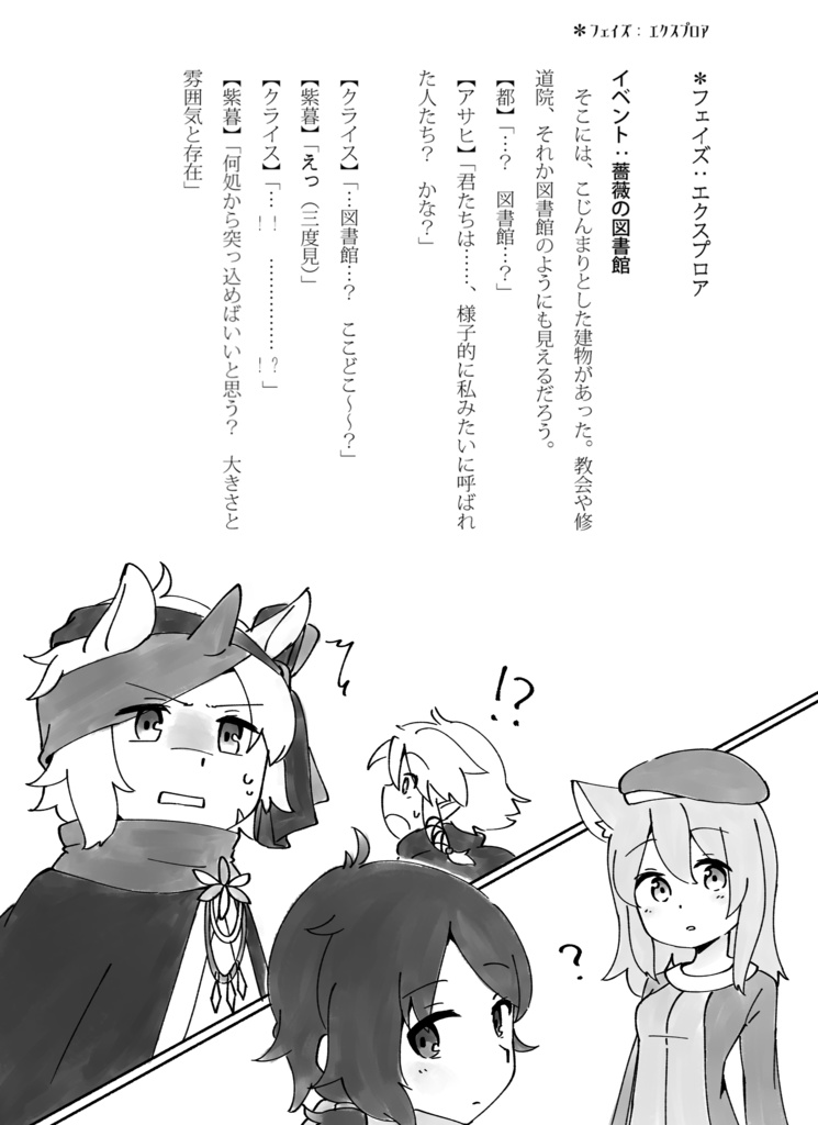 【NAPD】プリザーブドローズは黒く燃ゆ【リプレイ】