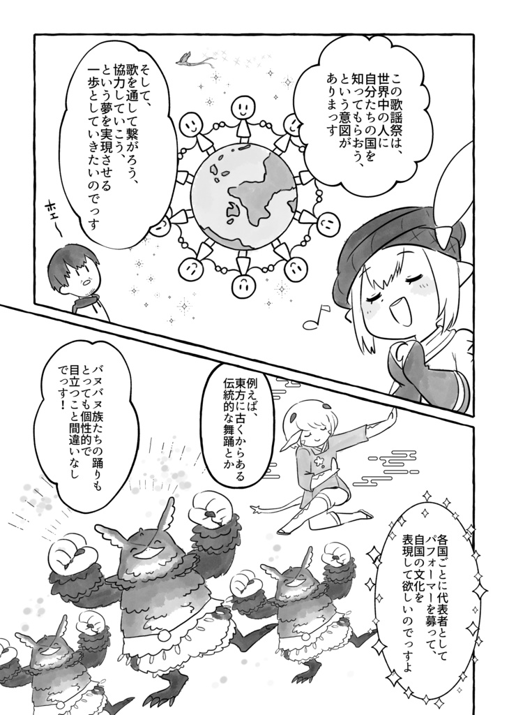 【FF14】アイドルジョブマスター サイドアーテリス