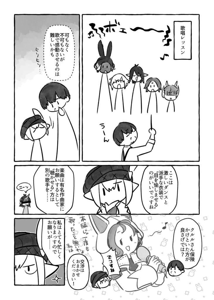 【FF14】アイドルジョブマスター サイドアーテリス