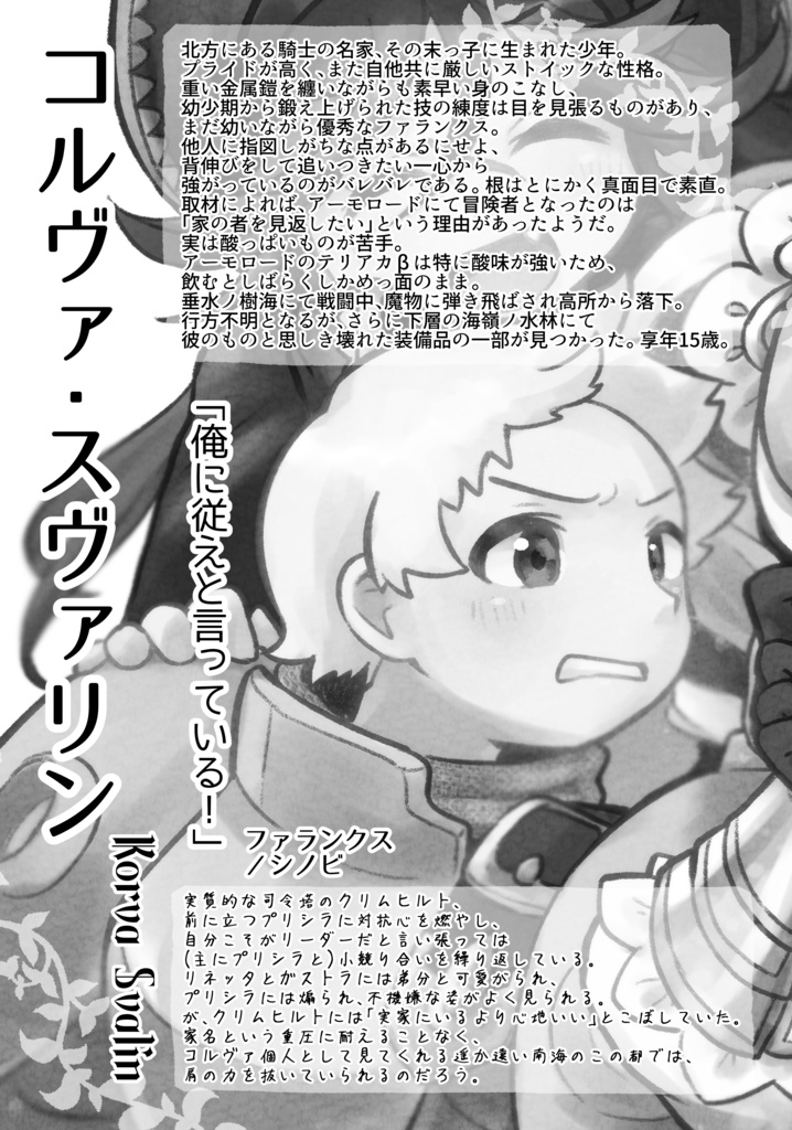 【世界樹】こいつら全員死んでます