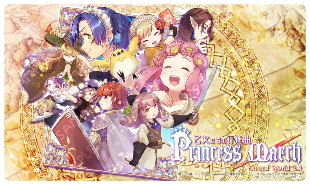 【受注販売】プリンセスマーチのラバープレイマット