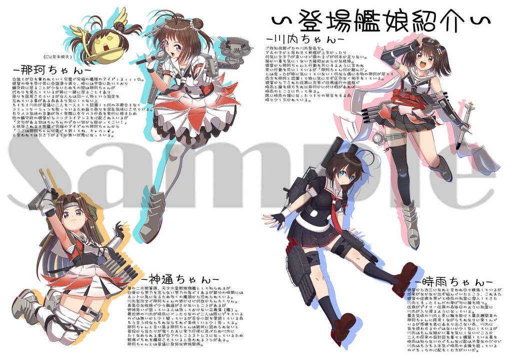 ニニンガセンダイ伝