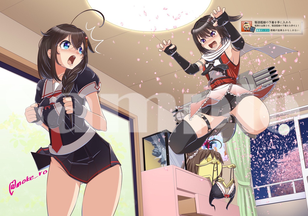 ニニンガセンダイ伝