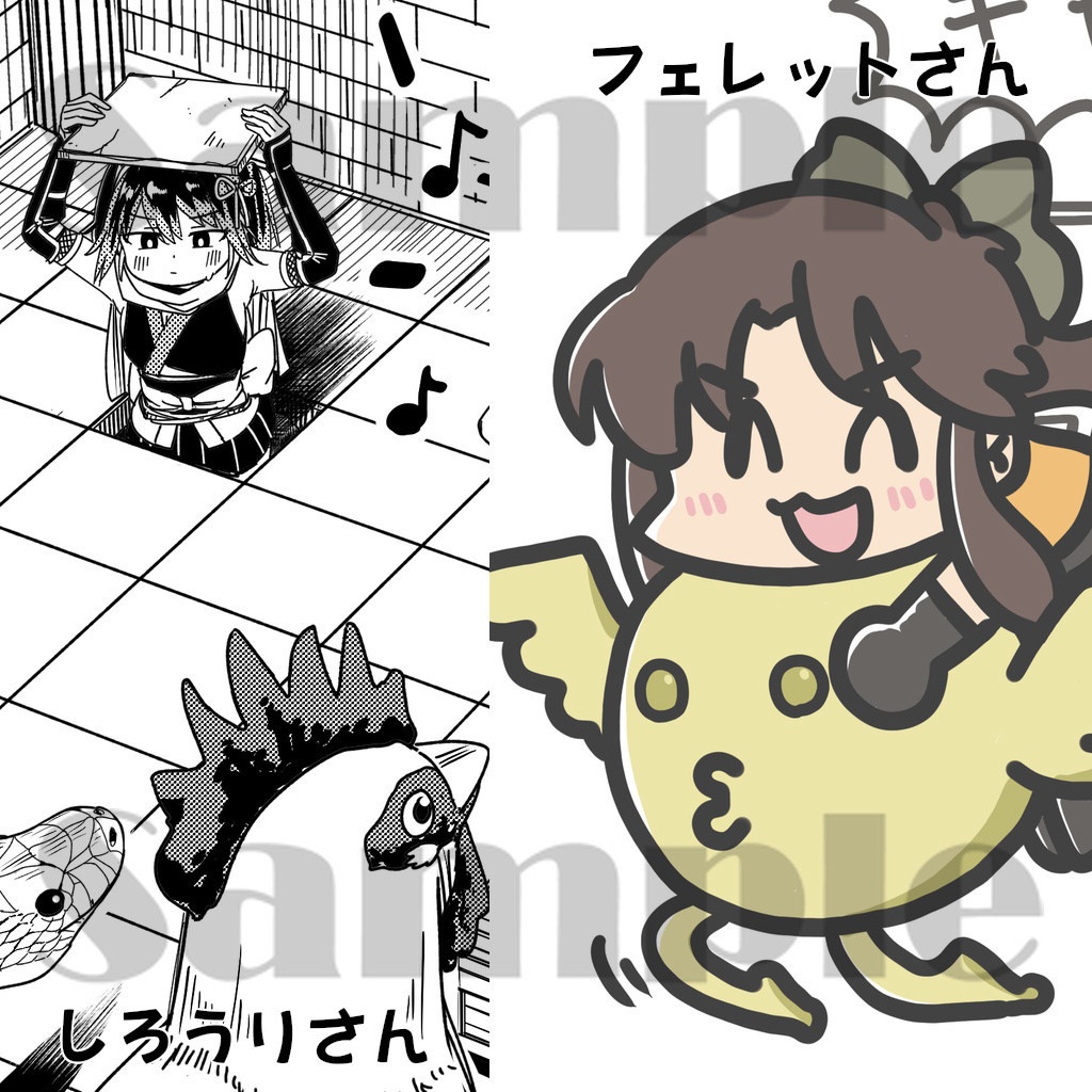 ニニンガセンダイ伝