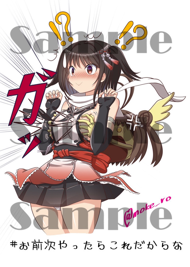 ニニンガセンダイ伝