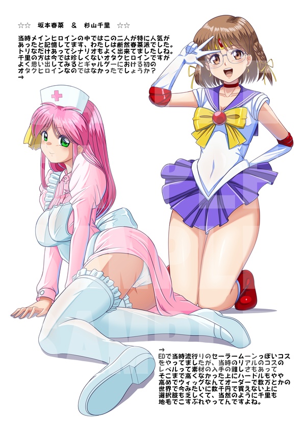 きゃんバニ・サラスワティ