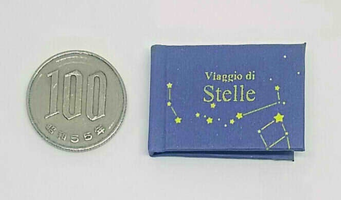 【難ありB品】Stellaイメージ豆本「viaggio di Stelle」
