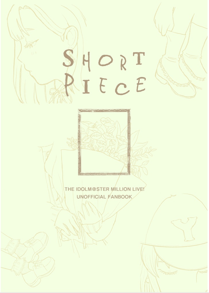 SHORTPIECE【DL版】