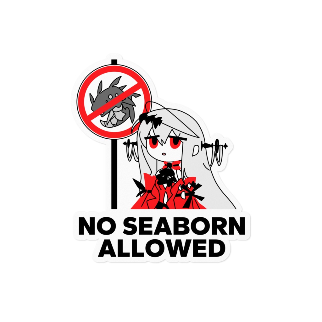 シーボーン禁止 / NO SEABORN ALLOWED