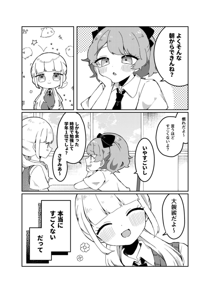 おうばいと→り!