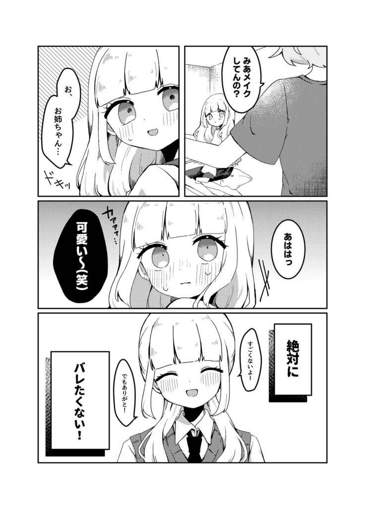 おうばいと→り!