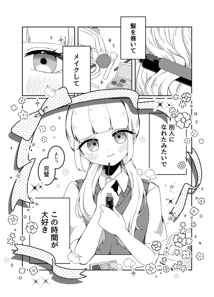 おうばいと→り!