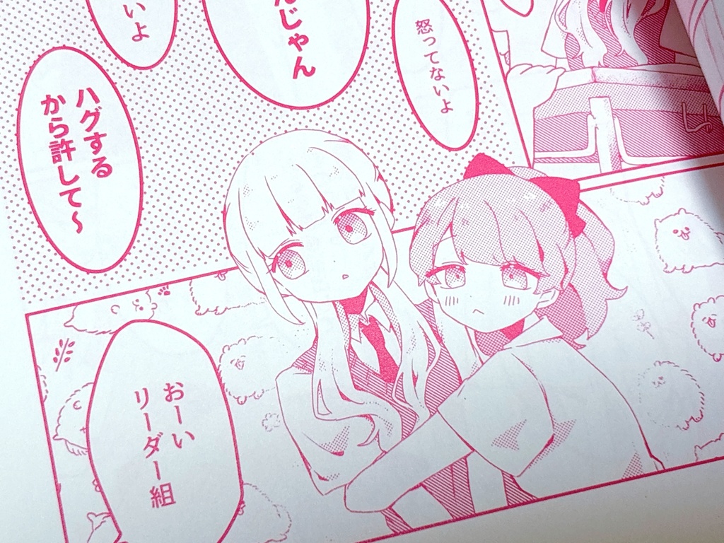 おうばいと→り!