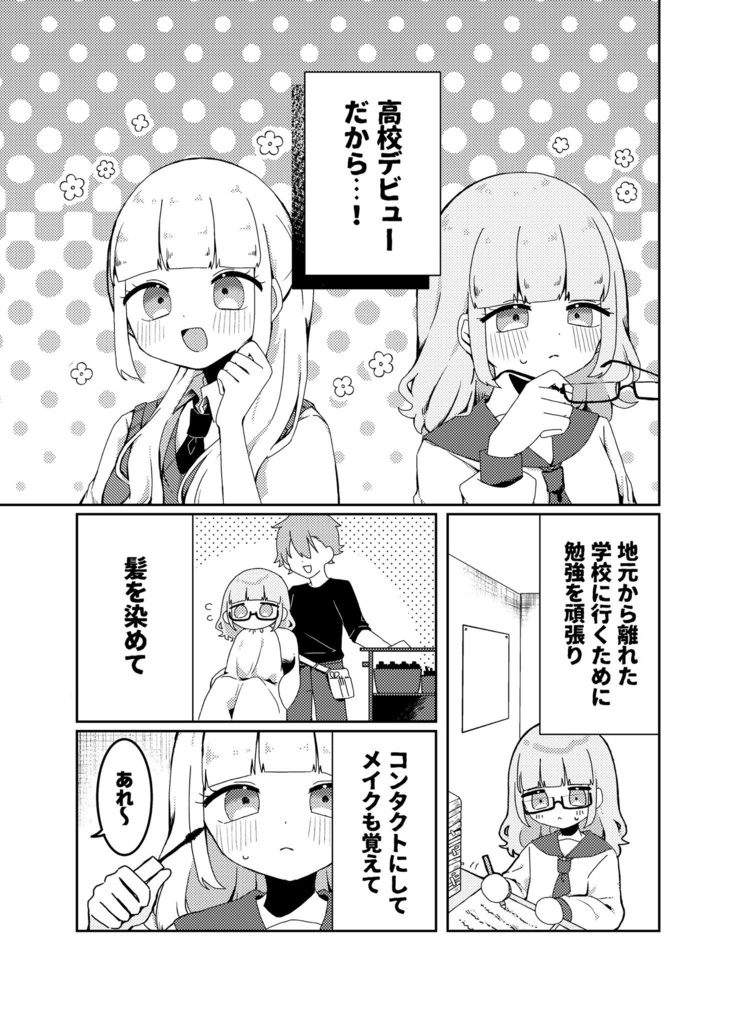 おうばいと→り!