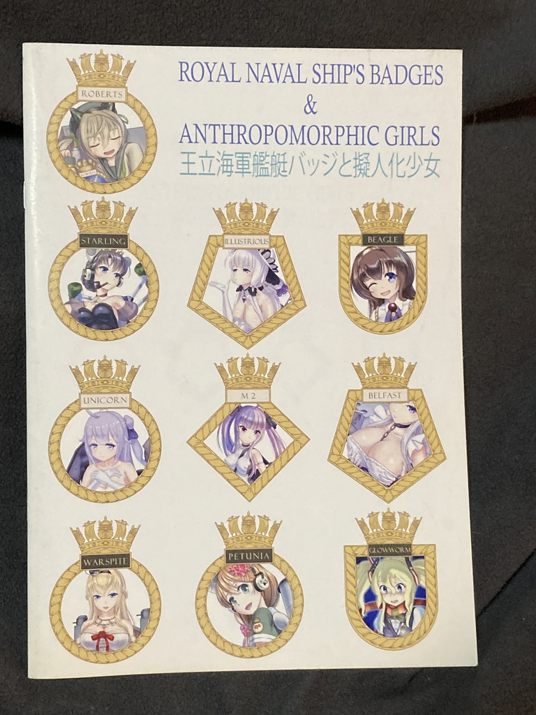王立海軍艦艇バッジと擬人化少女