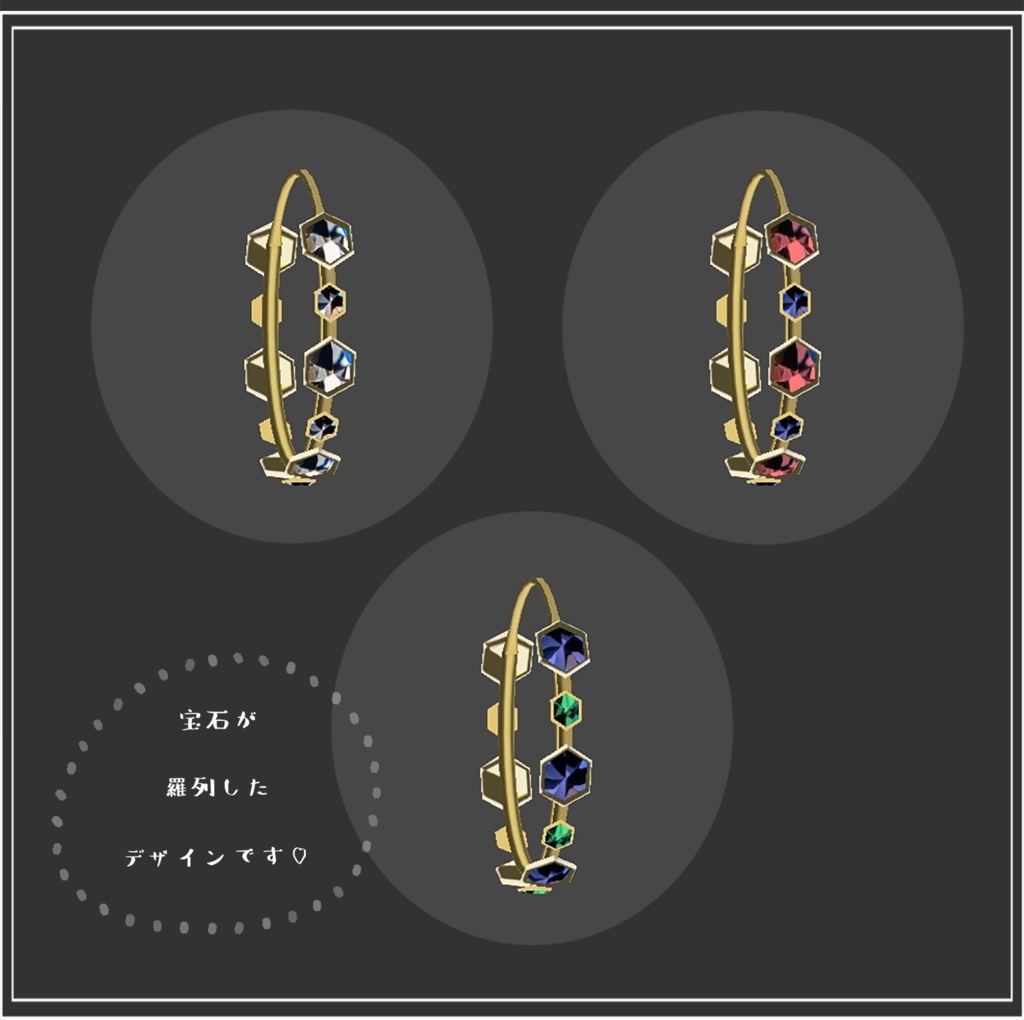 GEMSTONE_EARRINGS(ジェムストーンイアリング)//桔梗ちゃん対応//【VRC想定】3Colors