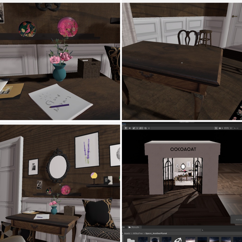 【VRC☆MetaQuest対応)】大人ガーリー(+アールデコ調)お部屋&雑貨 Rooms and Miscellaneous