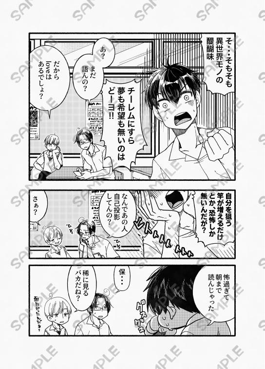 雑な異世界転移