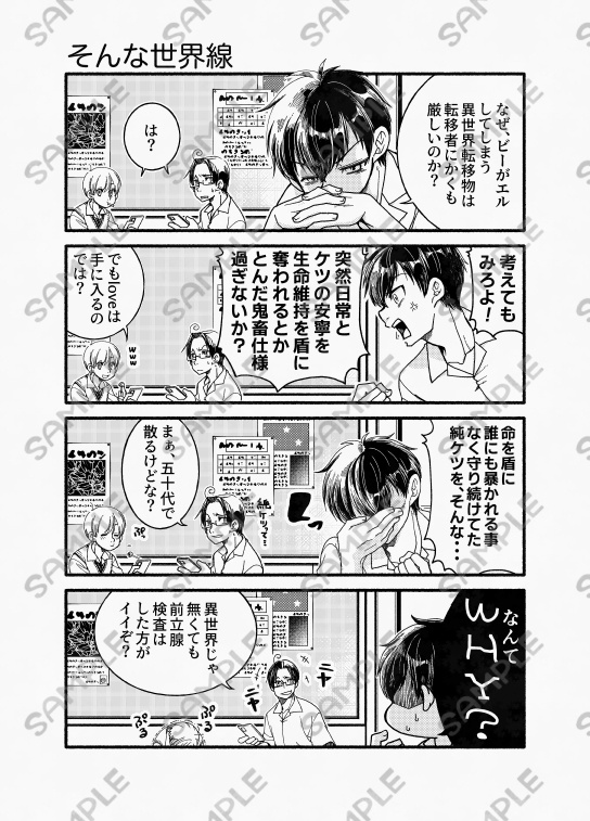 雑な異世界転移