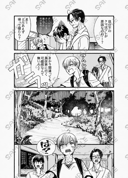 雑な異世界転移