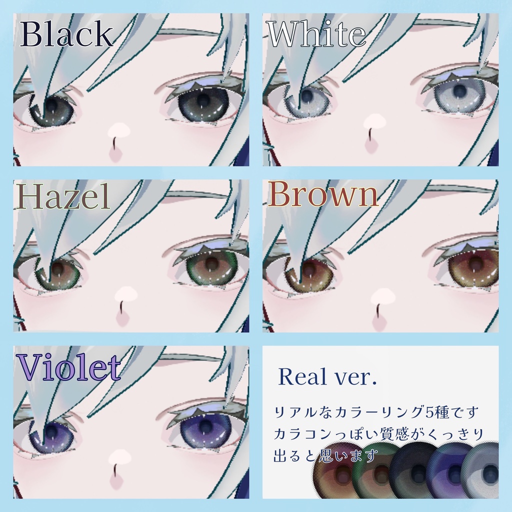 【VRoid】リアルカラコン風アイテクスチャ