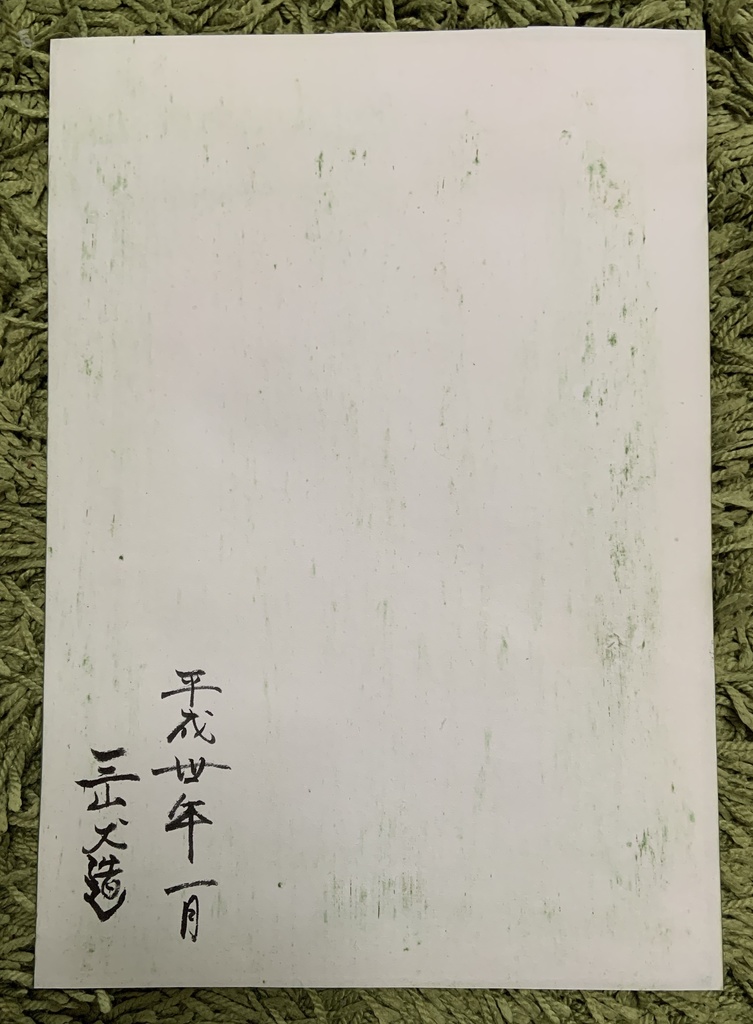 原画『初紅』※額装無し