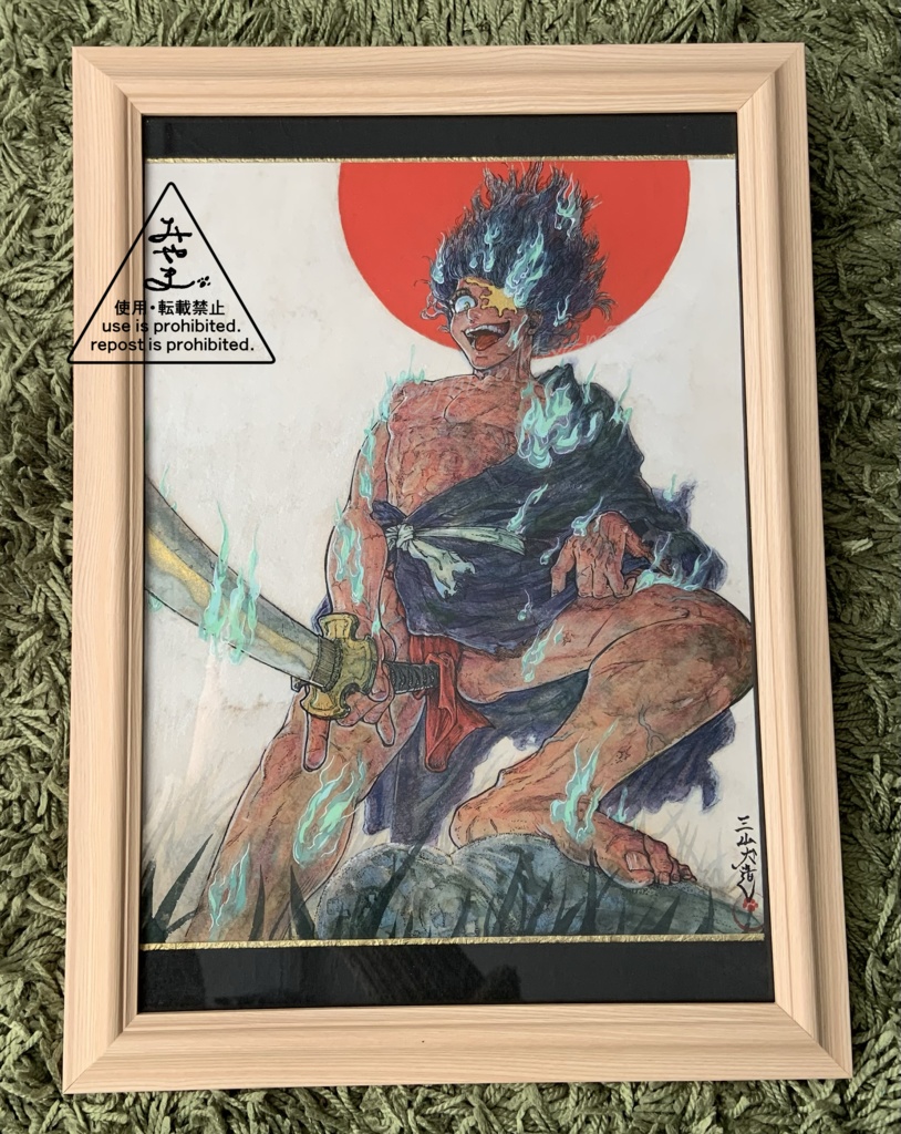 額装原画『蒼魂不滅』