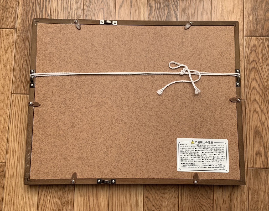 額装原画『半篰』