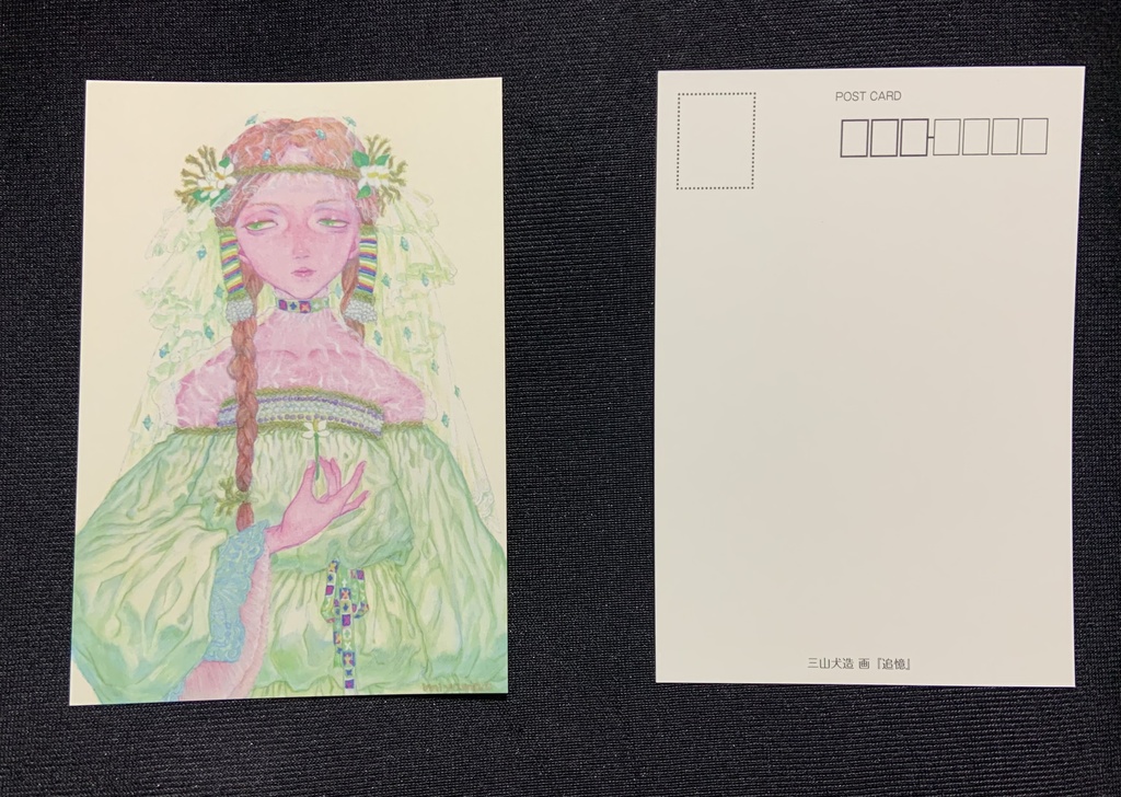 ポストカード「追憶」