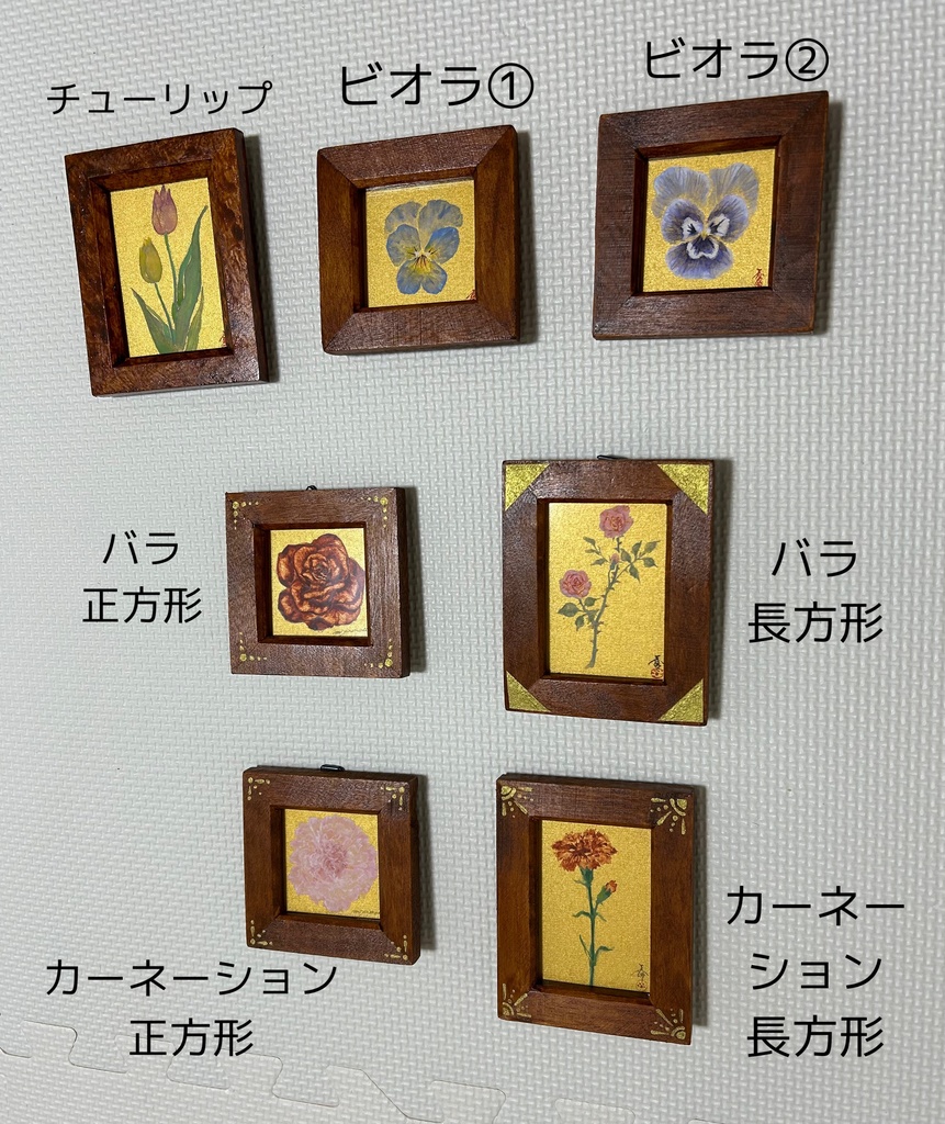 花のミニ額